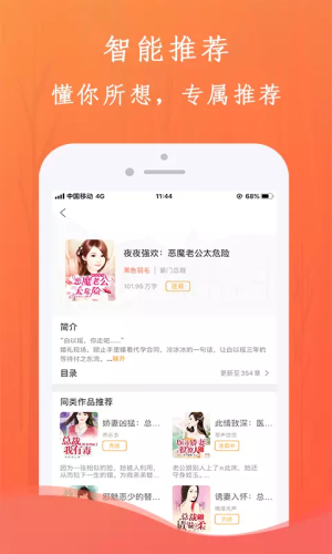 一湾小说大全阅币安卓版图片2