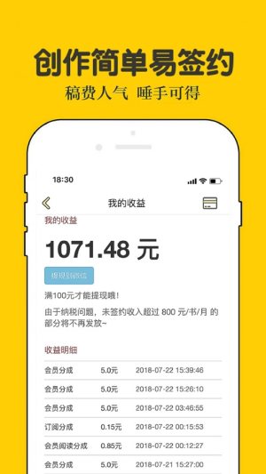 2020话本小说永久VIP免体力值版图片3