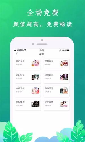 一湾小说大全阅币安卓版图片3