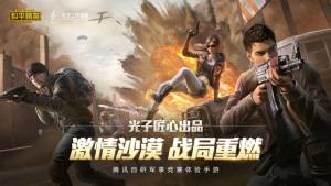 吃鸡电流枪怎么获得？电音模式中的彩蛋分享图片1