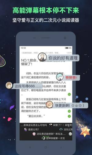 欢乐书客官网小说实名认证手机版图片1