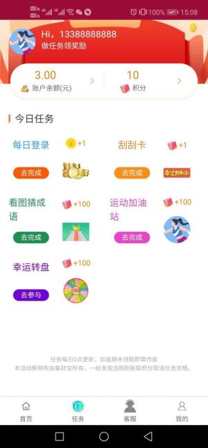 枫月阁小说下载安装app官方版图片1