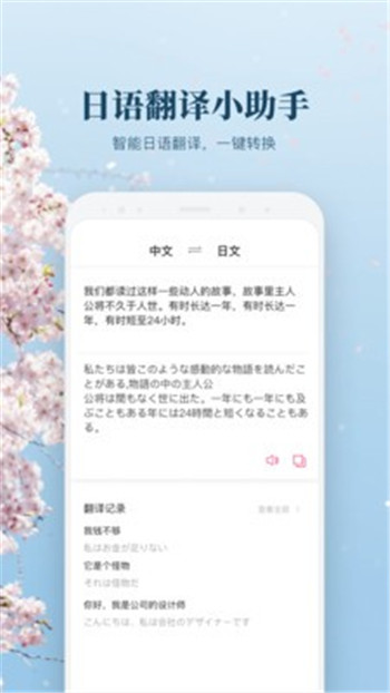 日语单词学习app手机版图片2