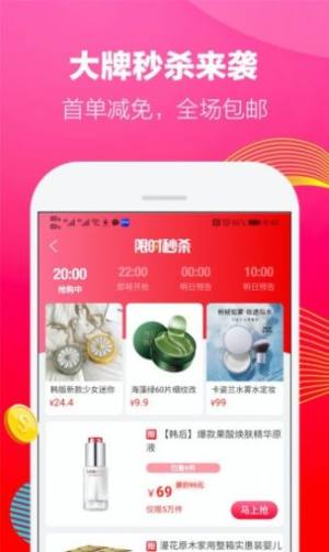 多省多赚app手机版图片1
