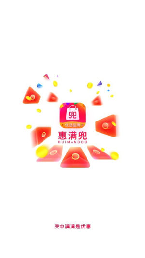 惠满兜app手机版图片2