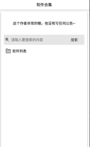 2020超星尔雅查题app助手图片2
