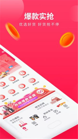 惠满兜app手机版图片4