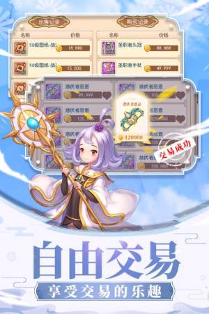 腾讯戒灵传说OL手游安卓版图片1