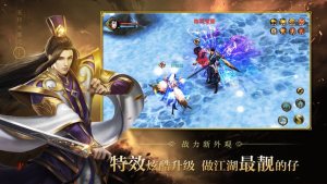 天龙3D五行定乾坤手游正式版图片3
