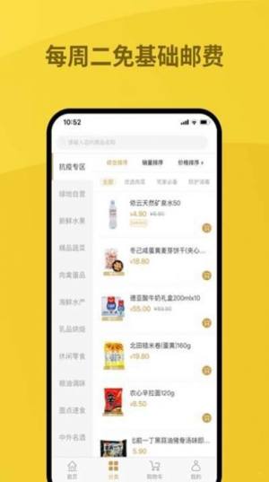 绿地优选官网版app正版图片1