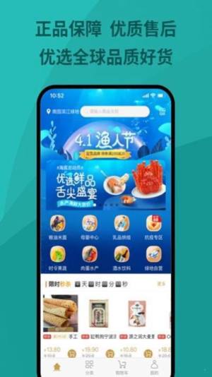 绿地优选官网版app正版图片2