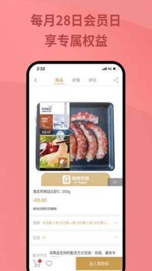 绿地优选官网版app正版图片3