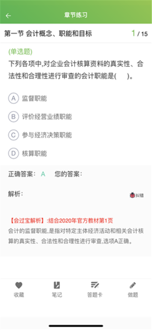 会过宝网校app手机版图片1