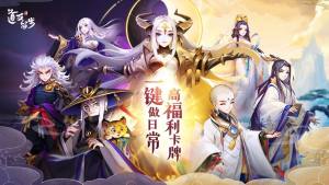 道友请留步2020年7月份礼包码是多少？最新没过期福利码分享图片1