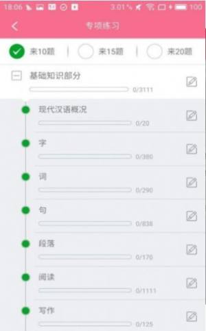 2020安徽教师考编考试大纲题库及答案完整版分享图片1