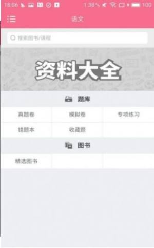2020安徽教师考编考试大纲题库及答案完整版分享图片2