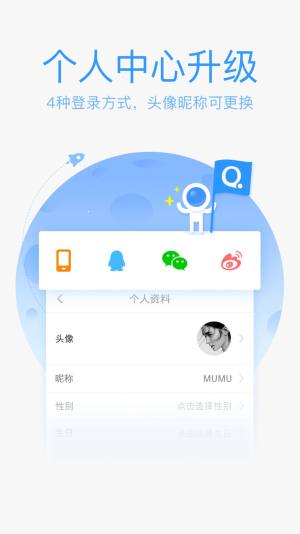 QQ输入法2020最新版本安装手机QQ登录版图片1