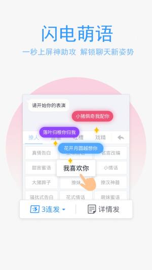 QQ输入法2020最新版本安装手机QQ登录版图片2