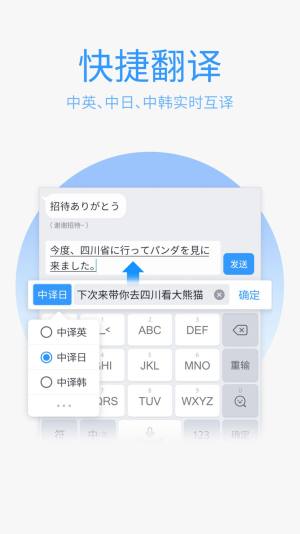 QQ输入法2020最新版本安装手机QQ登录版图片3