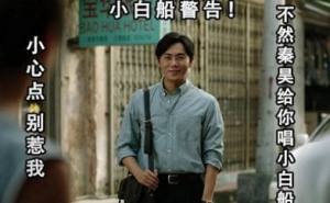 抖音秦昊小白船警告表情包大全无水印完整版图片2