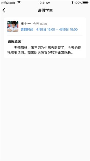 托辅无忧app软件客户端图片3