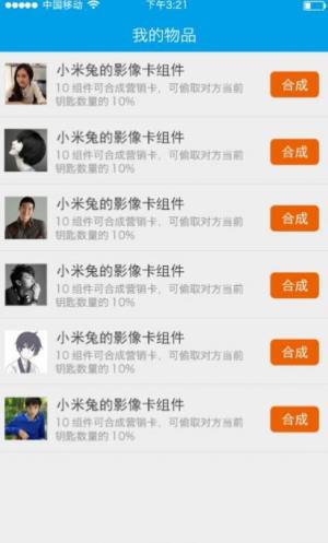 随机宝盒最新免费版图片3