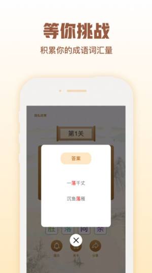 猜字官老爷游戏红包版图片1