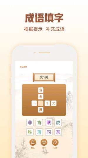 猜字官老爷游戏红包版图片3