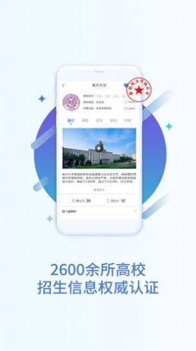 猿老师志愿app软件图片3