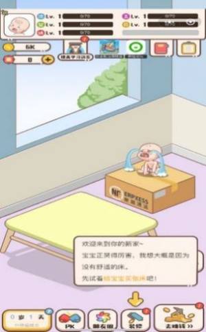普通人模拟器游戏官方版图片3