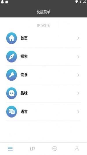 IP品味app手机版图片1