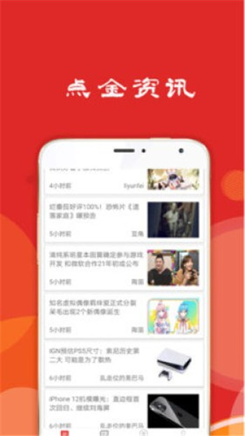 大牛资讯app官方版图片2