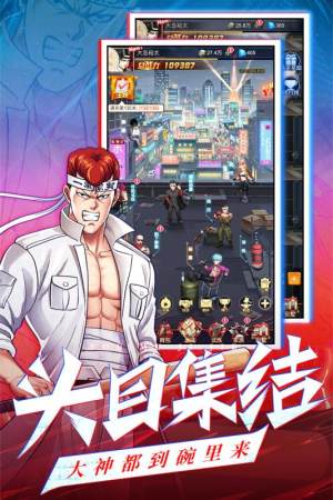 乱斗之王之究极大乱斗手游正式版图片2
