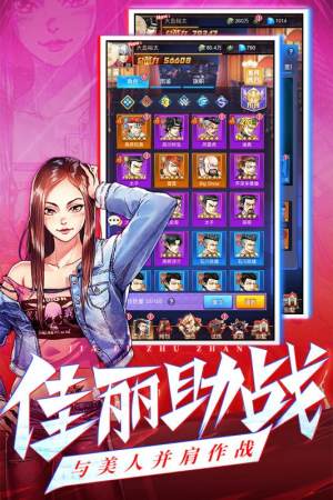 乱斗之王之究极大乱斗手游正式版图片3
