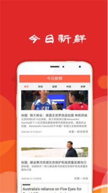 大牛资讯app官方版图片1
