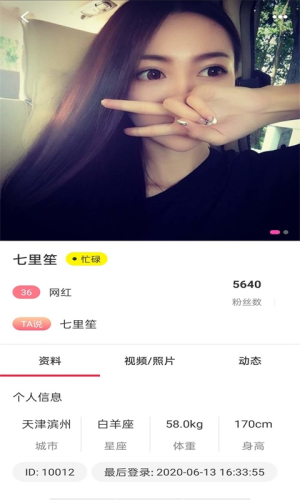 菠萝约会app最新版本图片1