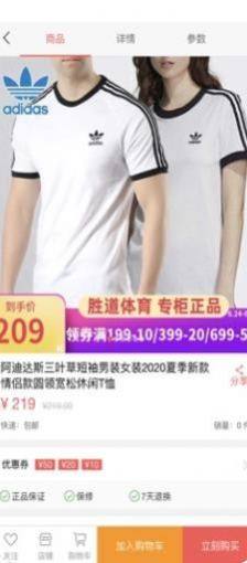 志邦优选ap手机版图片1