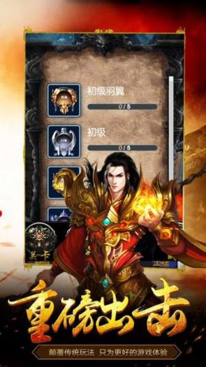 龙主霸业手游官方最新版图片1