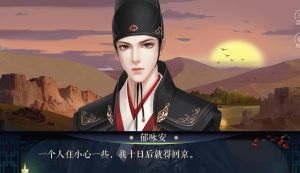 遥渡美人橙光游戏正版图片2