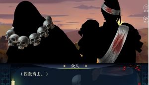 遥渡美人橙光游戏正版图片3