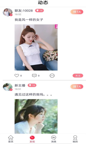 菠萝约会app最新版本图片2