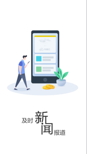 大美湟中app安卓版图片1
