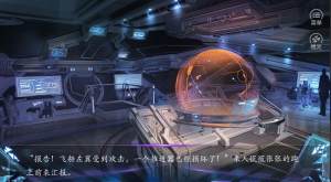 星际ABO罪有应得橙光游戏安卓版图片2