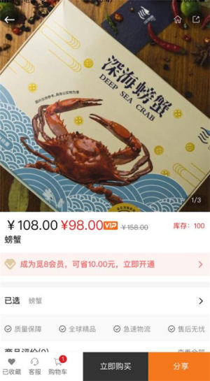 觅八app手机版图片3