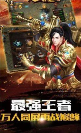 梦回176传奇手游最新版图片2