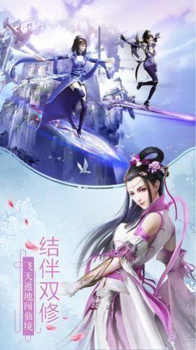 一剑诸仙手游最新版图片3