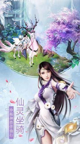 一剑诸仙手游最新版图片2