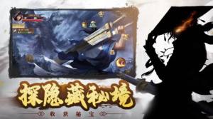 大侠别胡来手游内测版图片1