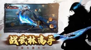 大侠别胡来手游内测版图片2