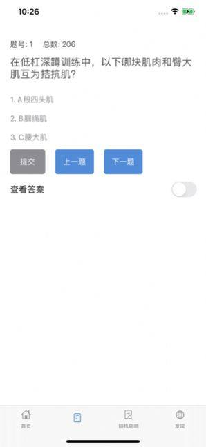 私教备考助手app软件图片1